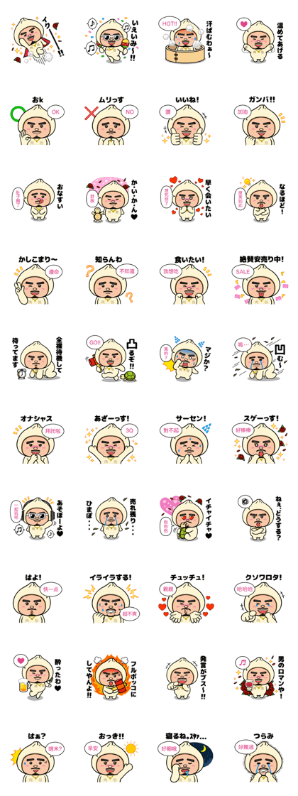 MEATBUN RIKKUN MEATBUN RIKKUN