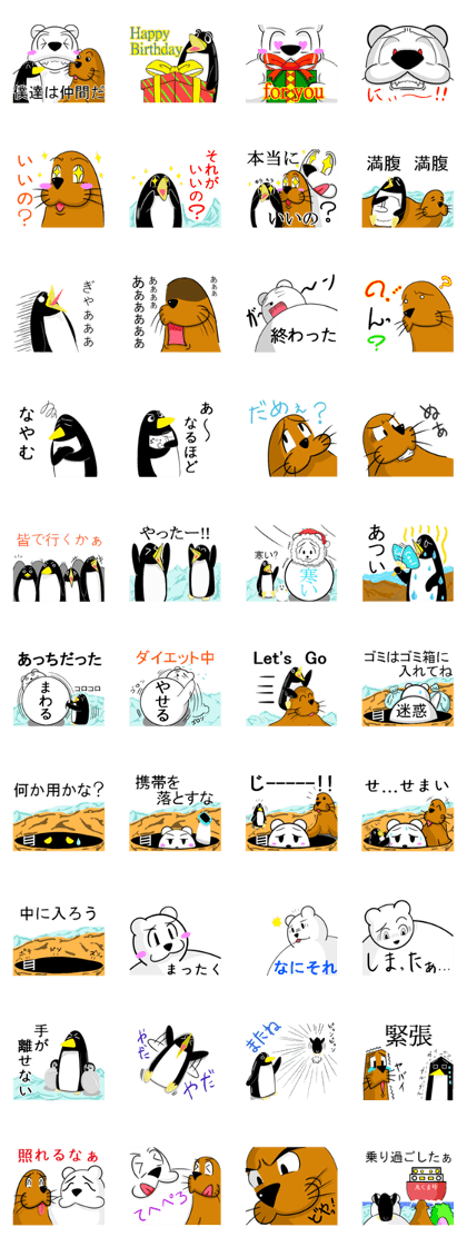 Circular bear whit friends part 2 Circular bear whit friends part 2