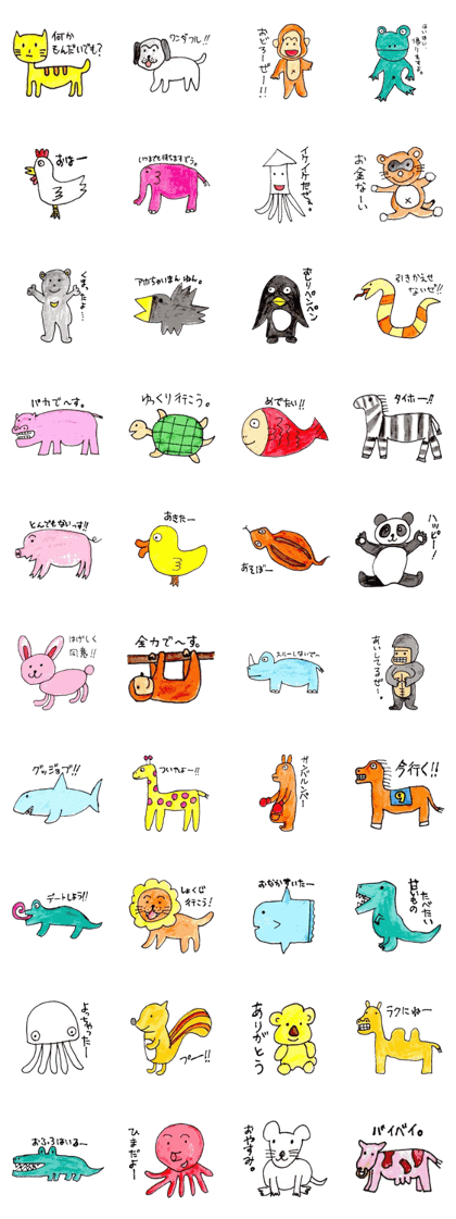 Various creatures 1.1