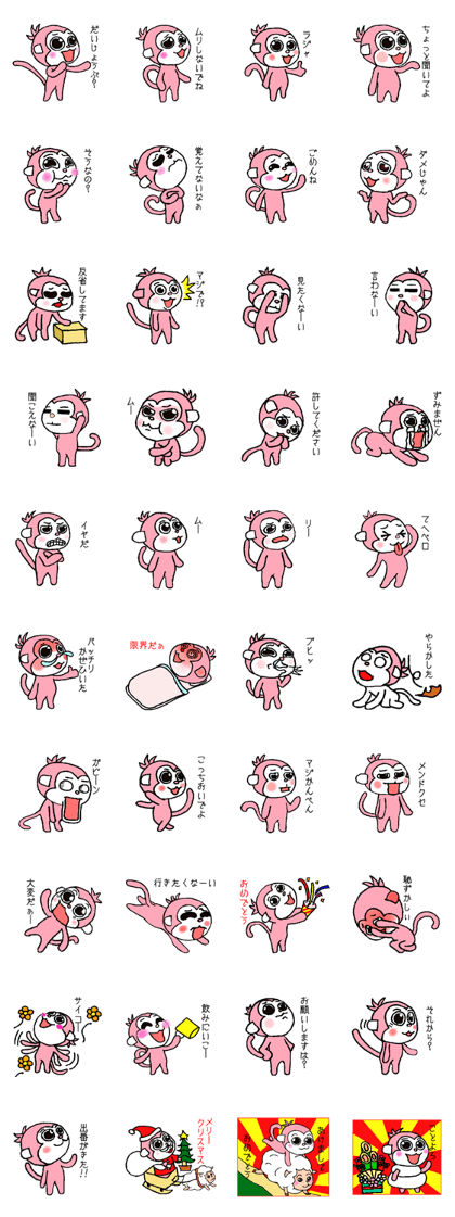 festival pink monkey