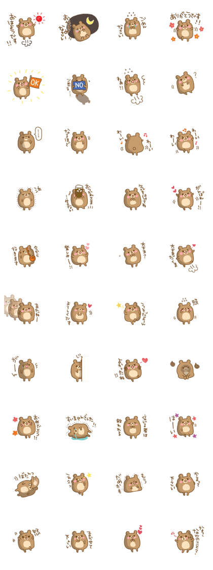 Daily life of the round bear