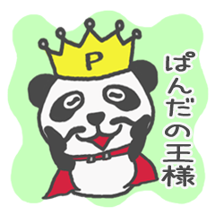 His name!king of panda