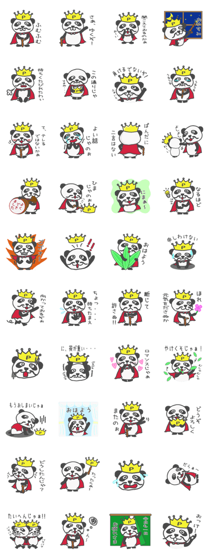 His name!king of panda His name!king of panda