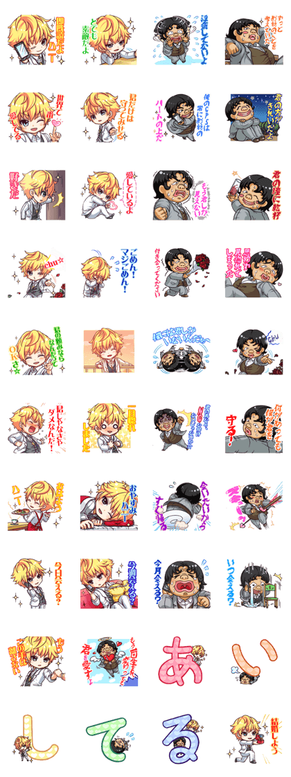 Stickers that Whisper Words of Love