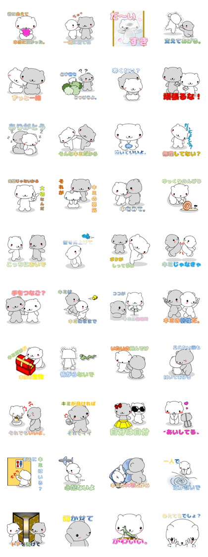 Close to you.(ver Japanese)