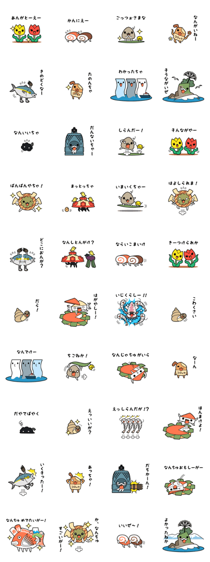 Toyamakko! - Gosei version.