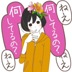 ねえねえ何してるの ねえねえねえねえ Line スタンプ Line Store ねえねえ何してるの ねえねえねえねえ Line スタンプ Line Store