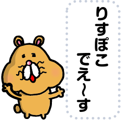 RISUPOKO message sticker