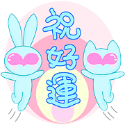 walnut planet's baby [especial]