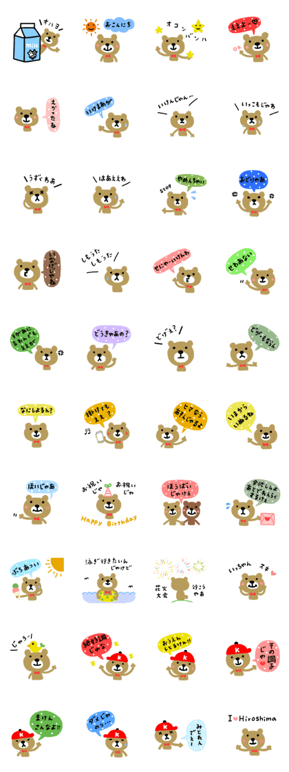 Hiroshima dialect sticker of a bear Hiroshima dialect sticker of a bear