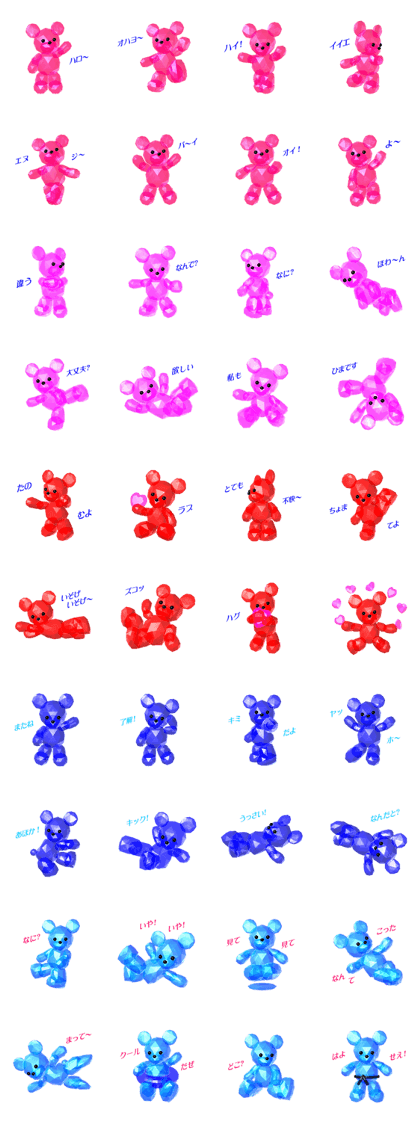 Crystal Bear 3D Pt.1 (Greeting)
