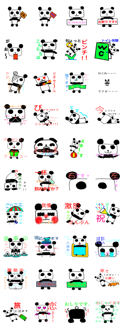 Four angles of circles panda