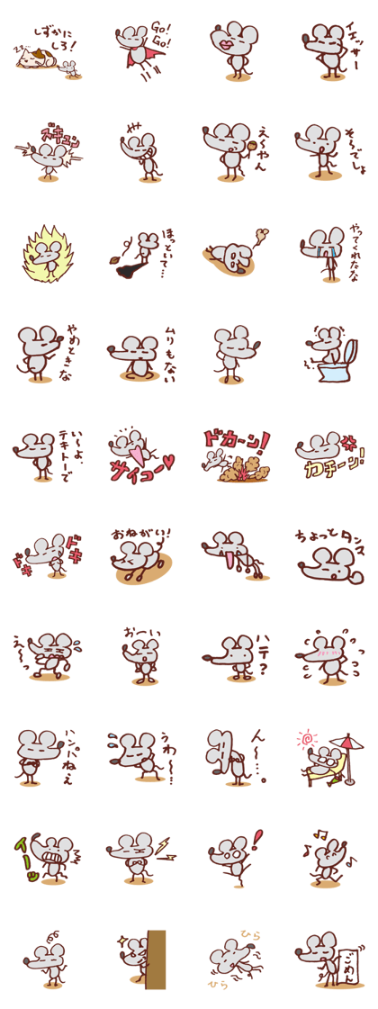 CHUPPY of the mouse PART2