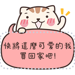 Dango cat 2 - cute Message