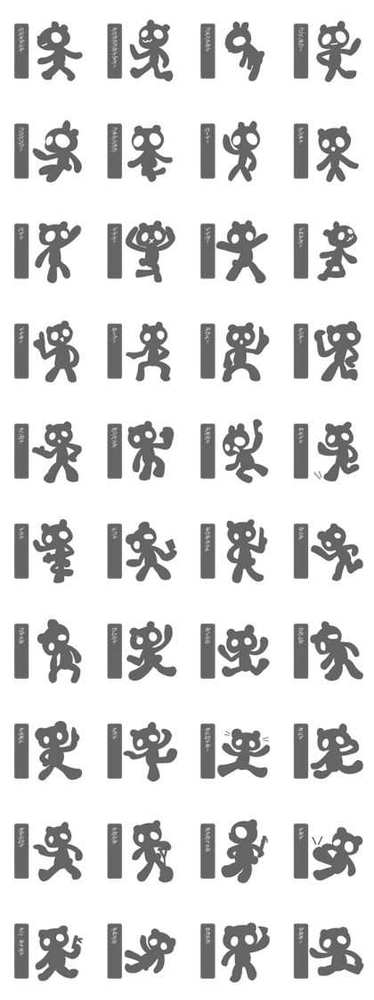 Shadow People's Panda (Japanese)