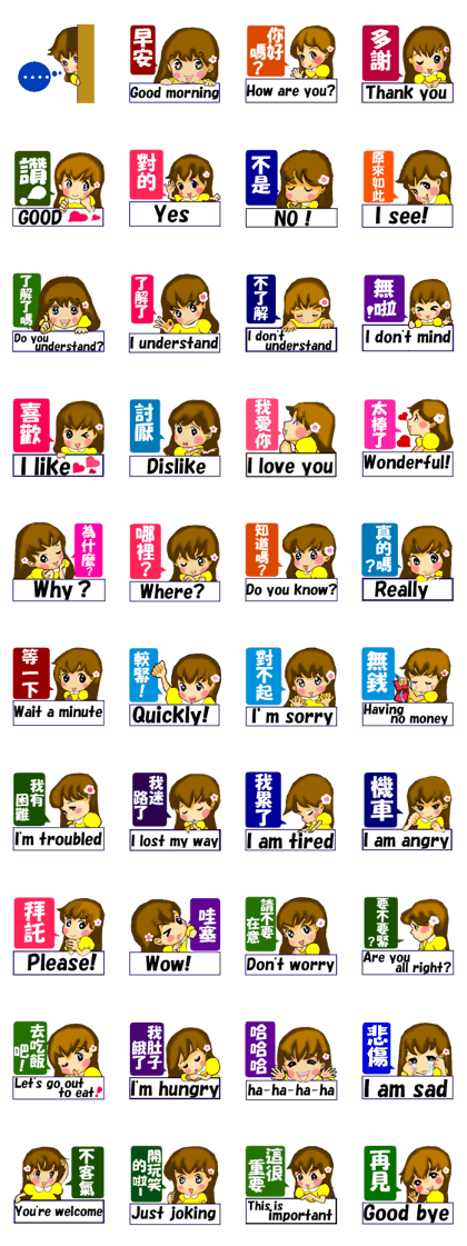 Cute girl. Chinese + English