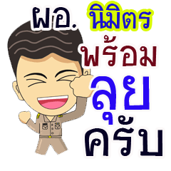 "Nimid" pro or thai jai rak ngan