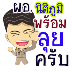 "Nitipum" pro or thai jai rak ngan