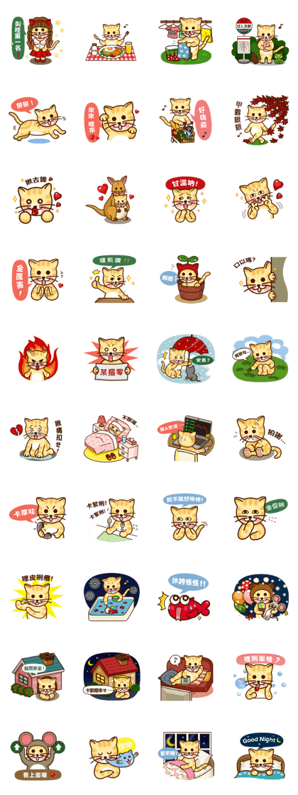 Pon the Cat 3 Taiwanese version