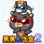 Kuro & Bento2  (Chinese)