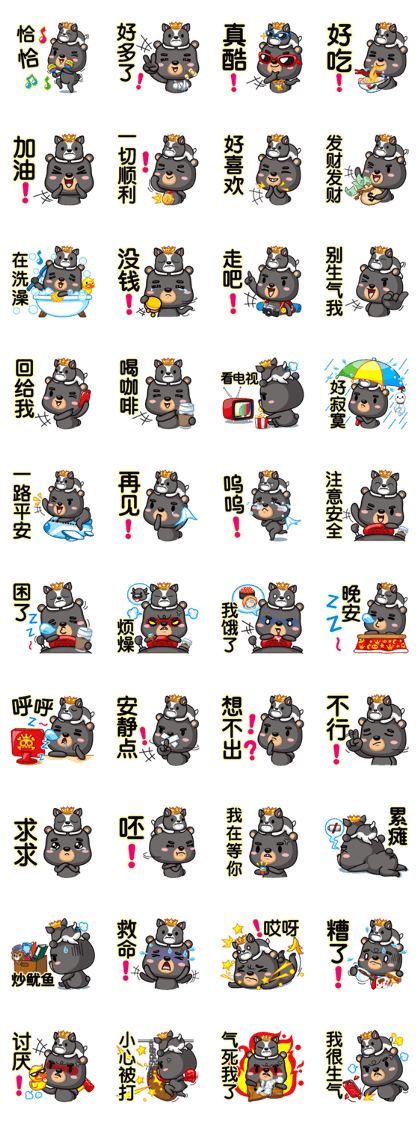 Kuro & Bento2  (Chinese)