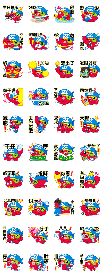 Jackie Octopus 2 (Chinese) Jackie Octopus 2 (Chinese)