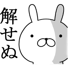 Samurai Rabbit Line Stickers Line Store