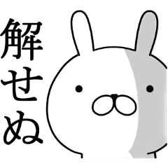 武士うさぎ Line スタンプ Line Store