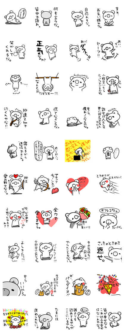 Big bro bear Part3 Big bro bear Part3