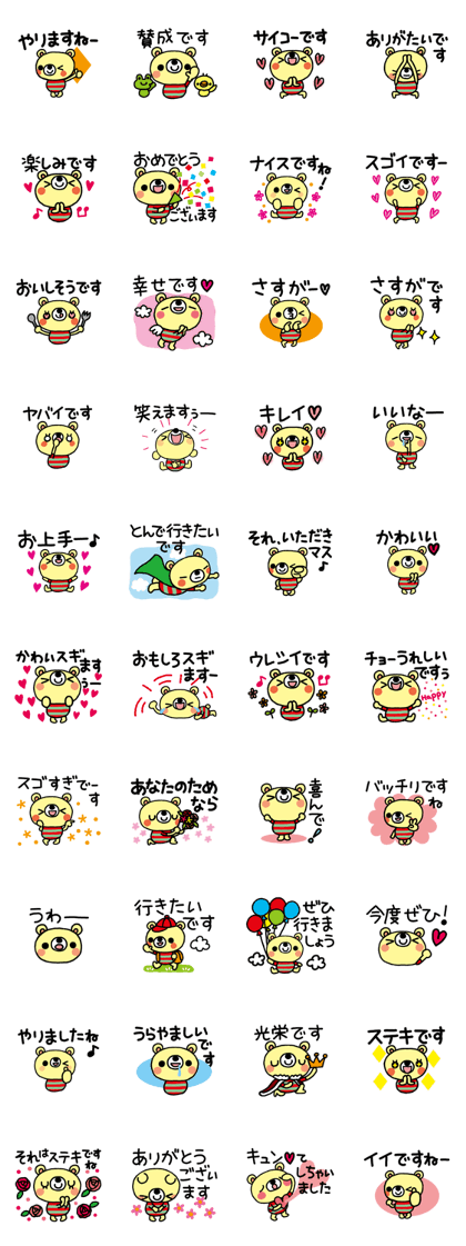 The HONOBONO Bear-Honorific No.3 The HONOBONO Bear-Honorific No.3