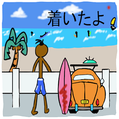 サーフィンを愛するサーファーたちの会話