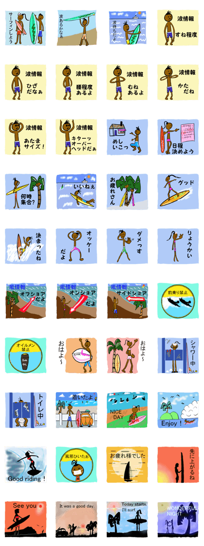 I LOVE SURF I LOVE SURF