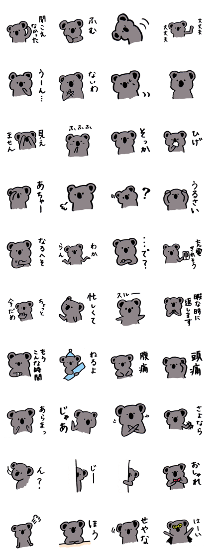 Inertia Koala Inertia Koala