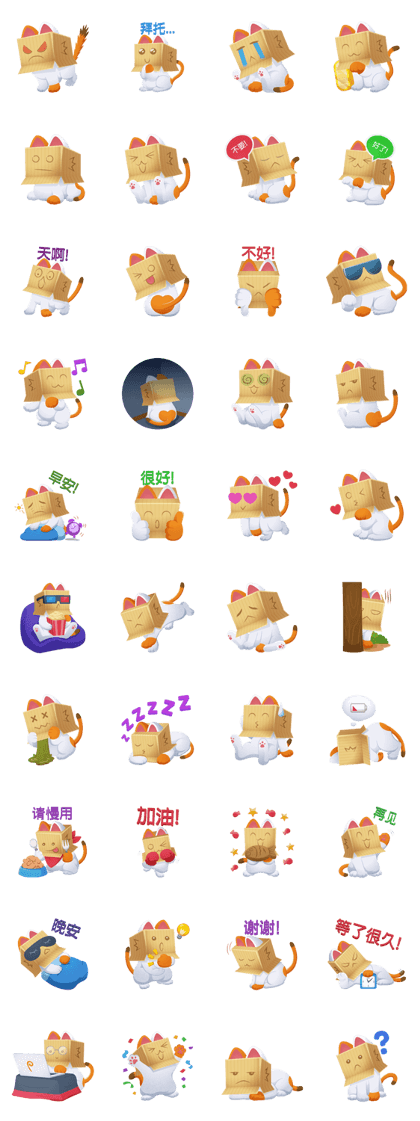 Puss In Box (Mandarin)