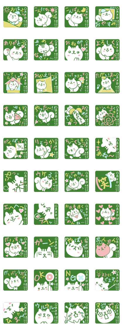 Risuta! blackboard of Japanese schools. Risuta! blackboard of Japanese schools.