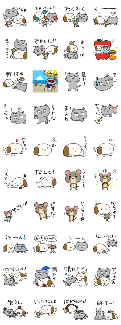 Wanu-Dog and Meow-Cat and Molo-Mouse Wanu-Dog and Meow-Cat and Molo-Mouse