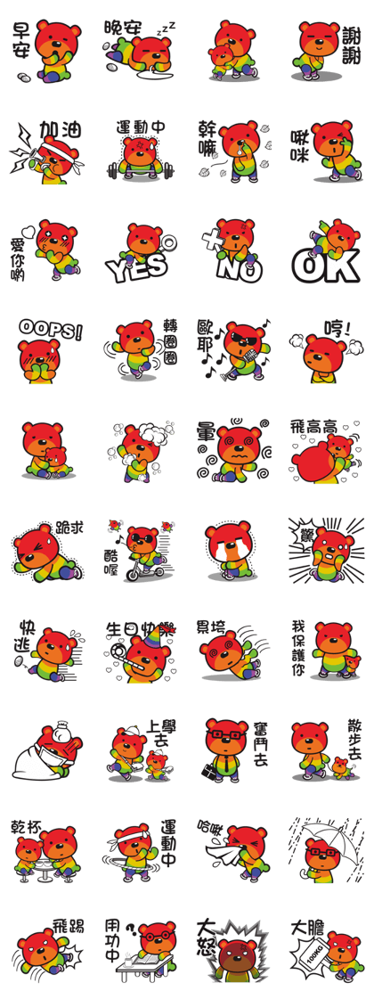 Rainbow Bear Gomi Rainbow Bear Gomi