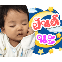 Baby Ireen V.1