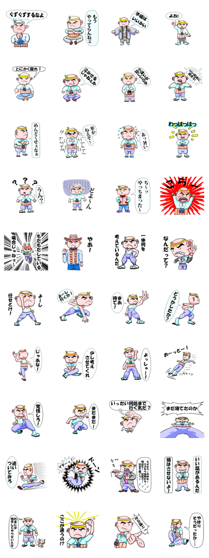 The snarling old man. The snarling old man.