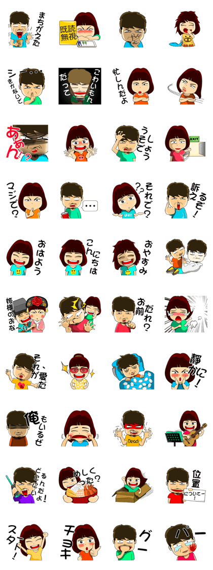 Makoto X Annie 2 Something Wrong?