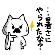 Overthrow! Hot summer! Overthrow! Hot summer!