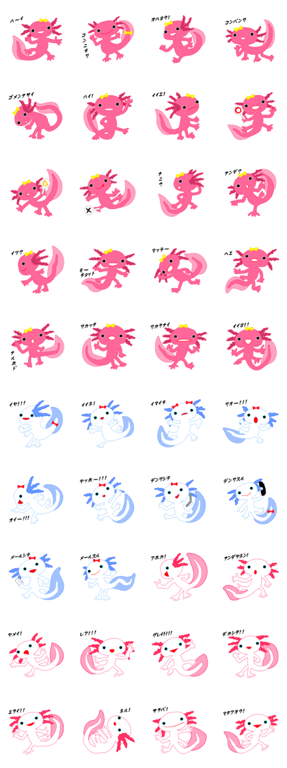 Axolotl Wooper Looper 2 (Japanese)