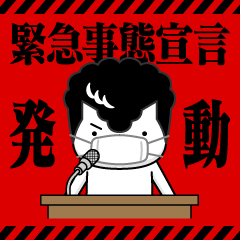 "Emergency Declaration" Yankee Cat 12
