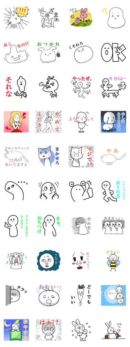 Cute (warai) they Cute (warai) they