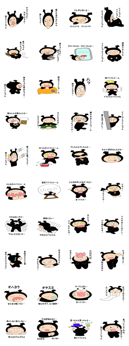 The heart of the devil-chan The heart of the devil-chan