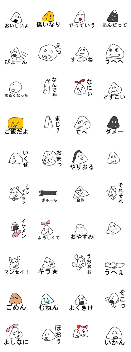 onigiri japan onigiri japan