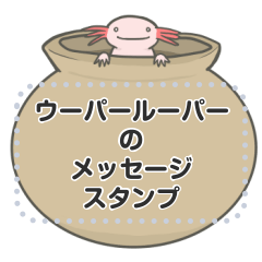 message sticker of axolotl