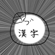 Feeling of a bean jam bun Feeling of a bean jam bun