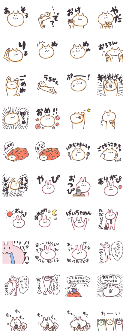 The cute friends The cute friends