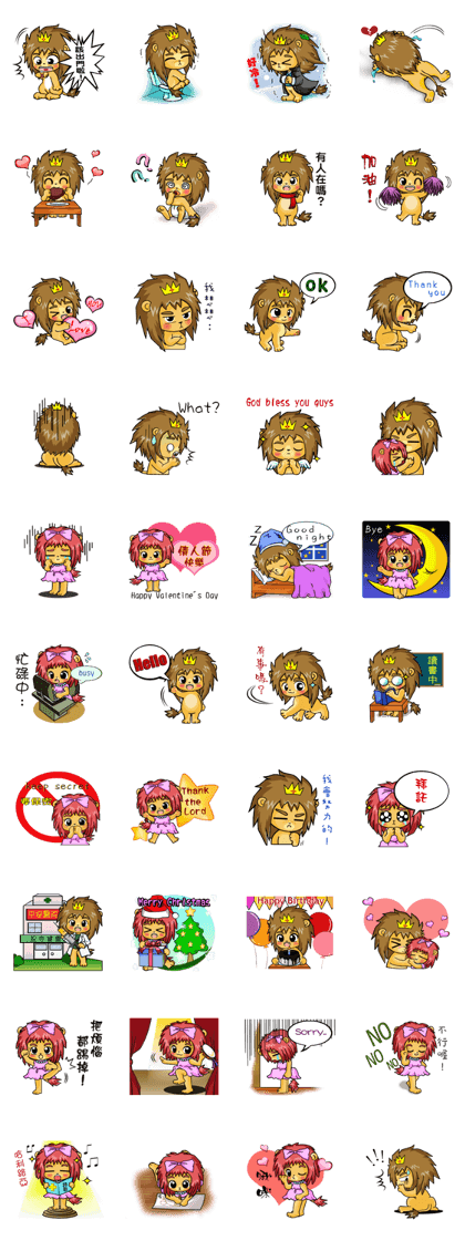 King and princess sweet world